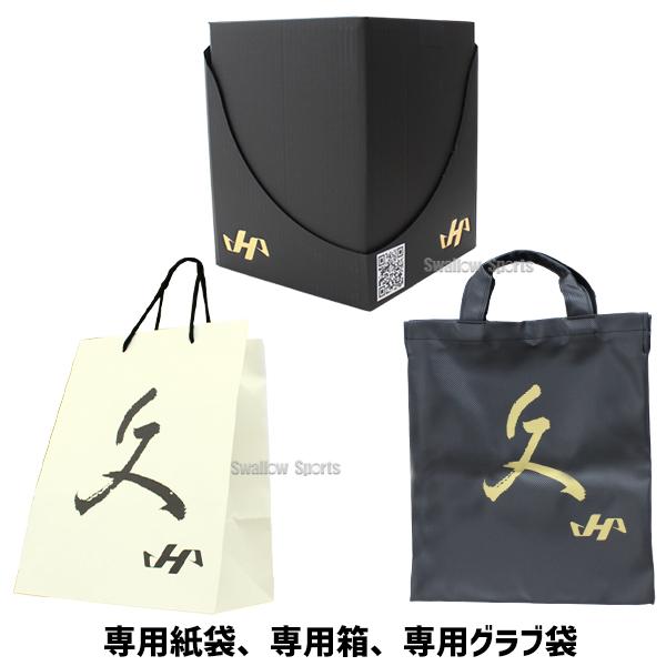 ハタケヤマ 【湯もみ型付け不可】野球 硬式グローブ 高校野球対応 