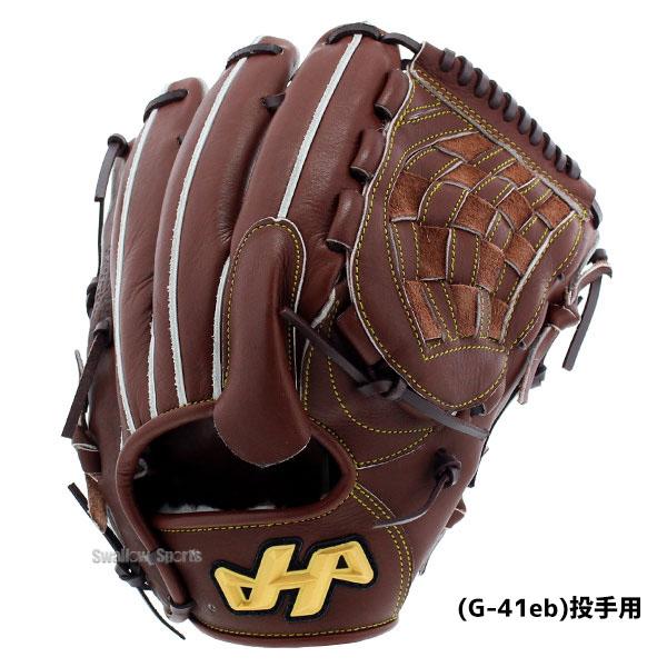 ハタケヤマ αxシリーズ 佳久作印 一般内野手用 硬式グローブ AX-006