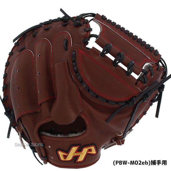 ハタケヤマ 野球 硬式キャッチャーミット 一般 キャッチャー