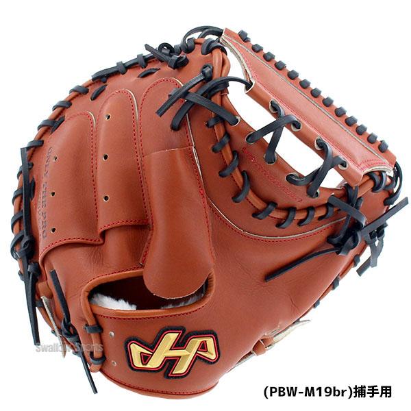 ハタケヤマ（HATAKEYAMA） 野球 硬式キャッチャーミット 一般