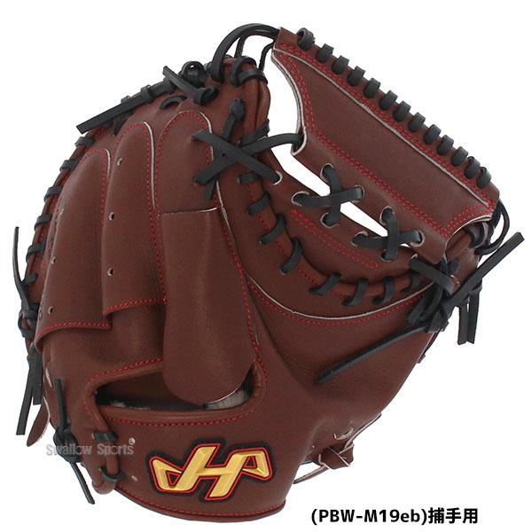 ハタケヤマ（HATAKEYAMA） 野球 硬式キャッチャーミット 一般