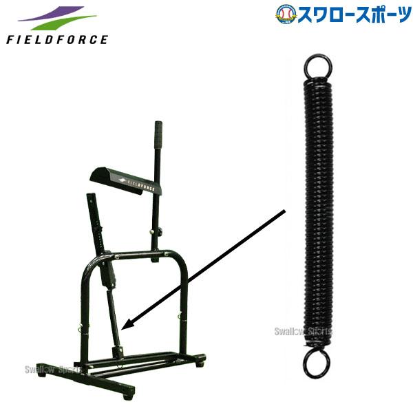 ピッチングマシン 手動式小型 硬式球 軟式球 対応 FKAM-500 フィールドフォース(FIELDFORCE) 野球 ピッチングマシン 手動式小型