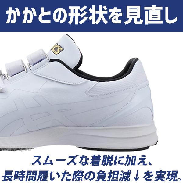 野球 アシックス トレーニングシューズ メンズ ベースボール 野球 ゴールドステージ トレーナー アップシューズ 審判 シューズ 白 1121A061 ASICS 秋用 冬用 秋の画像