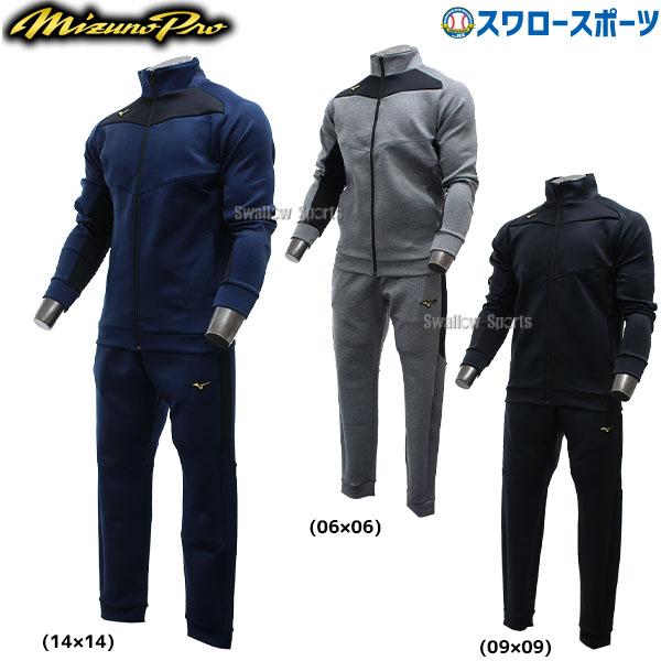 MIZUNO 野球 ミズノ ミズノプロ ウェア アウター トレーニング