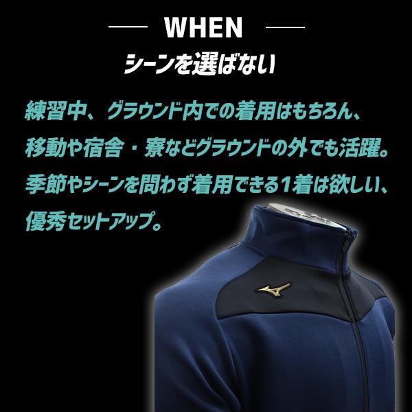 MIZUNO 野球 ミズノ ミズノプロ ウェア アウター トレーニング