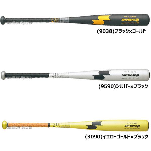 エスエスケイ（スポーツ用品） 野球 中学硬式バット SSK