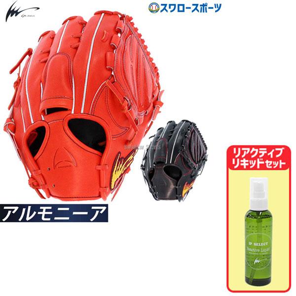 アイピーセレクト 野球グローブ 野球 硬式 硬式投手 グローブ