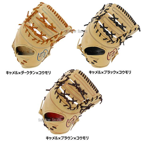 野球 ジームス スワロー限定 湯もみ型付け済み 硬式 ファーストミット 