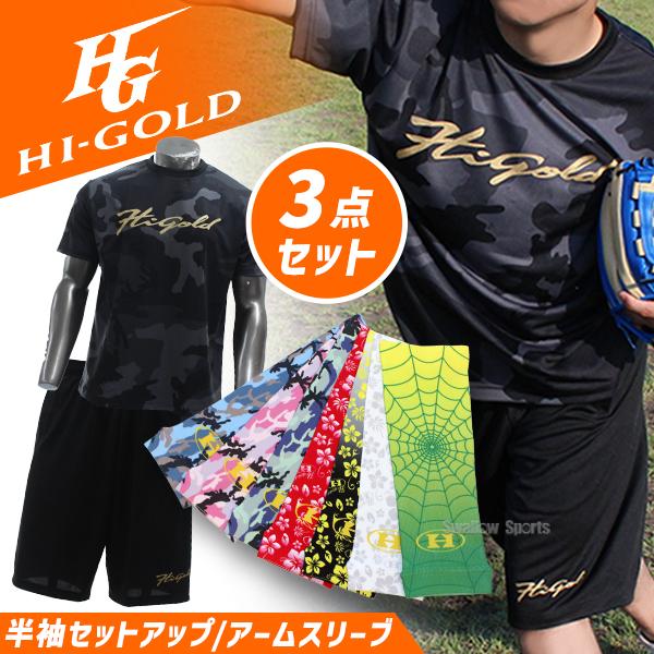 ◆新品！ハイゴールド スウェット上下セット！ 楽天市場】＼10日全品ポイント10倍／ 野球 ハイゴールド