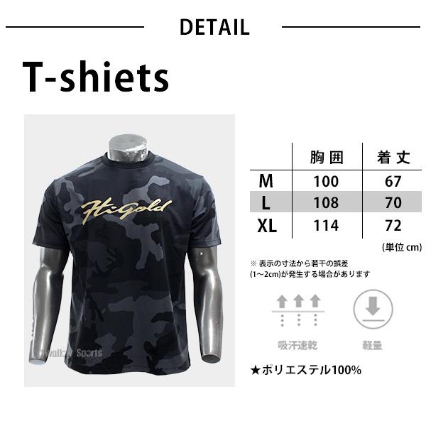 ◆1点限り！ハイゴールド 上下 トレーニングウェア HI-GOLD 野球 ハイゴールド スポーツ ウェア メンズ 上下 夏