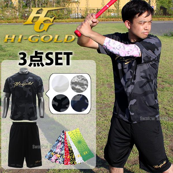 HI-GOLD（ハイゴールド） 野球 スポーツ ウェア メンズ 上下 夏 ウエア 