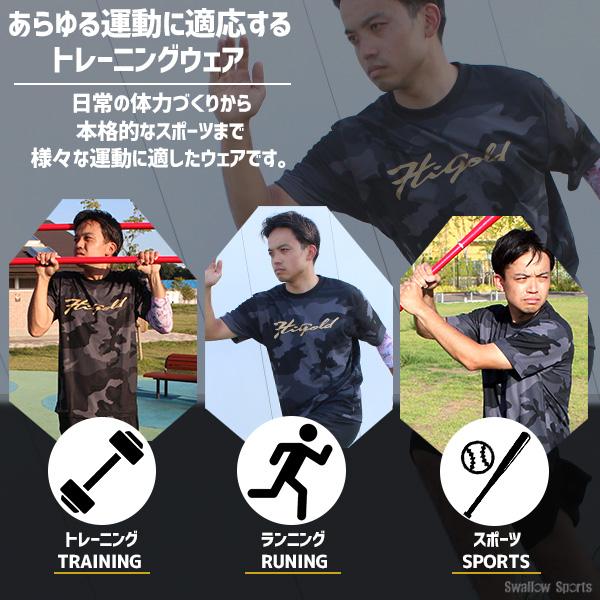 ◆1点限り！ハイゴールド 上下 トレーニングウェア HI-GOLD 野球 ハイゴールド スポーツ ウェア メンズ 上下 夏