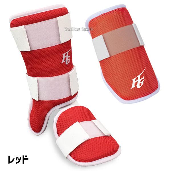 Nike 赤 レッド エルボーガード レッグガード 硬式・軟式 HI-GOLD（ハイゴールド） 野球 硬式 軟式 ソフト兼用防具 左右兼用