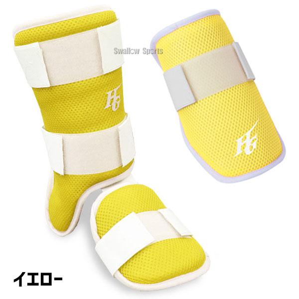 イエロー エルボーガード ベルクロ式 HI-GOLD（ハイゴールド） 野球 硬式 軟式 ソフト兼用防具 左右兼用