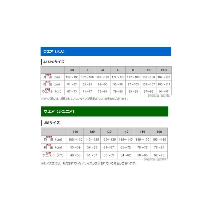 ミズノ 練習用 野球 ユニフォームパンツ ズボン ジュニア 少年 ニット 52pj180 ウエア ユニホーム ウェア ユニフォーム Mizuno 少年野球 野球用品 スワロースポ 野球用品専門店スワロースポーツ 通販 Paypayモール