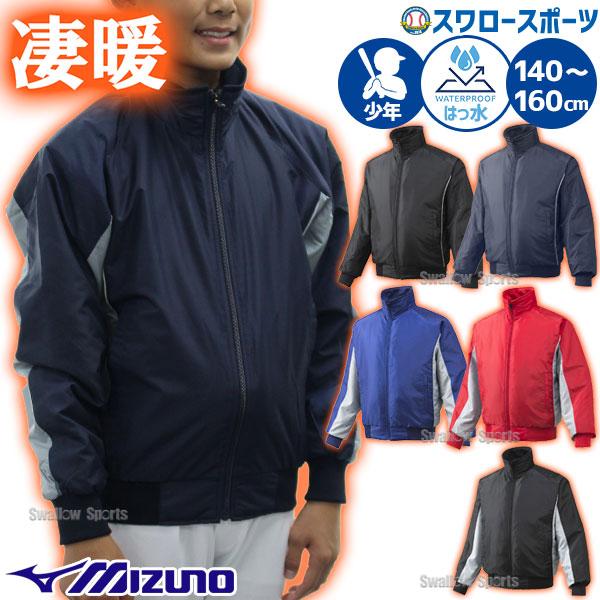 ポルテ グランドコート JSサイズ Mizuno ポルテ グランドコート JS