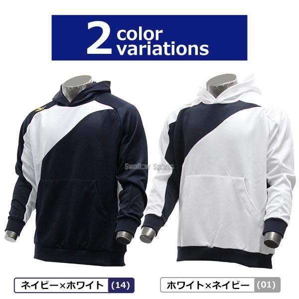 MIZUNO（ミズノ） ミズノプロ 野球 パーカー 防寒着 ウェア アウター