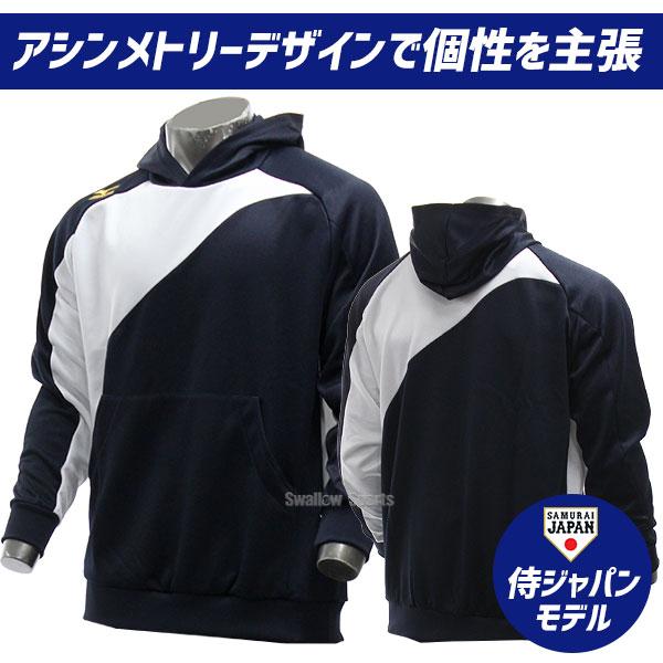 MIZUNO（ミズノ） ミズノプロ 野球 パーカー 防寒着 ウェア アウター