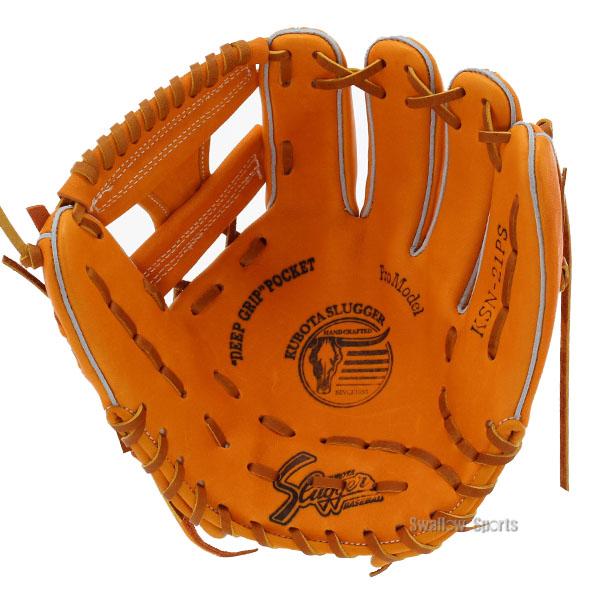 久保田スラッガー 野球 軟式 グローブ 軟式グローブ 大人用