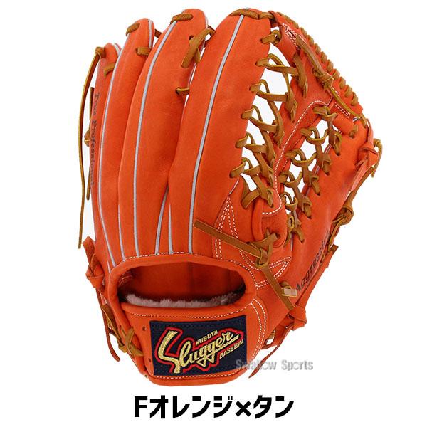 久保田スラッガー（KUBOTA SLUGGER） 野球 軟式 グローブ 軟式グローブ