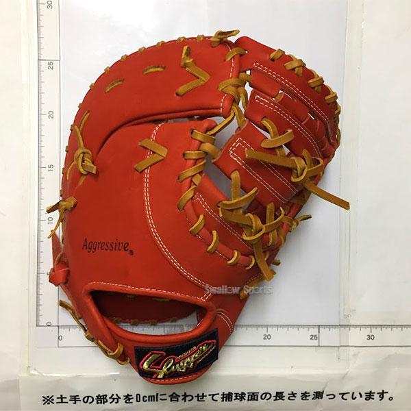 久保田スラッガー（KUBOTA SLUGGER） 野球 軟式 ファーストミット 一塁