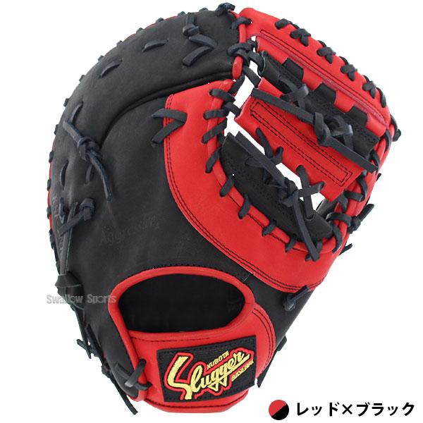久保田スラッガー（KUBOTA SLUGGER） 野球 軟式 ファーストミット 一塁