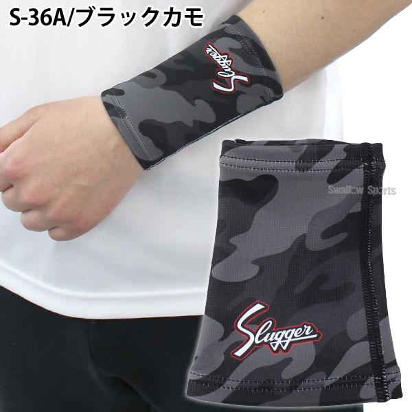 久保田スラッガー（KUBOTA SLUGGER） 野球 リストバンド 片手 S-36