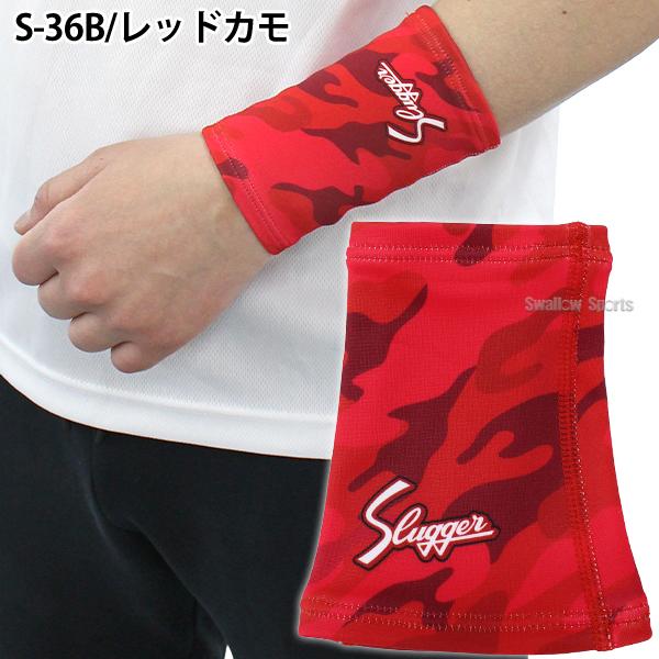 久保田スラッガー 野球 リストバンド （片手） S-36 スポーツ