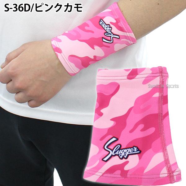 久保田スラッガー（KUBOTA SLUGGER） 野球 リストバンド 片手 S-36