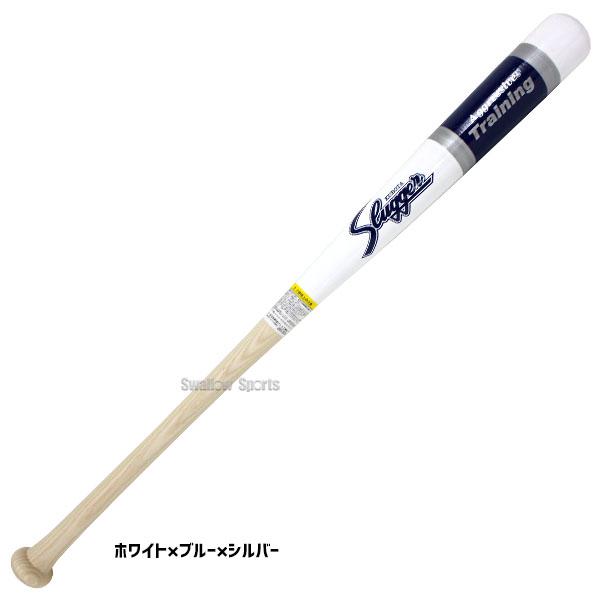 久保田スラッガー（KUBOTA SLUGGER） 野球 木製バット 硬式 練習用