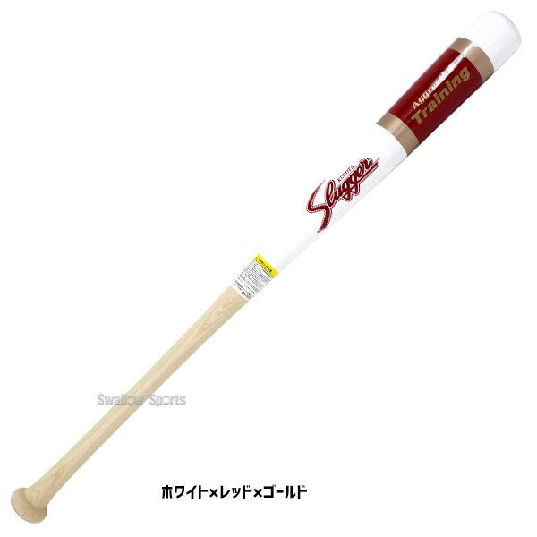 久保田スラッガー（KUBOTA SLUGGER） 野球 木製バット 硬式 練習用