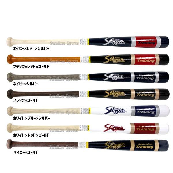 久保田スラッガー（KUBOTA SLUGGER） 野球 木製バット 硬式 練習用