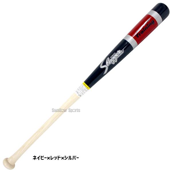 久保田スラッガー（KUBOTA SLUGGER） 野球 木製バット 硬式 練習用