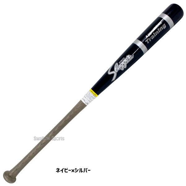 久保田スラッガー（KUBOTA SLUGGER） 野球 木製バット 硬式 練習用