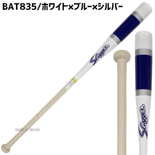 久保田スラッガー 木製 フィンガーノックバット BAT-833A 89cm 楽天市場】ノックバット 木製 硬式対応 久保田スラッガー フィンガー