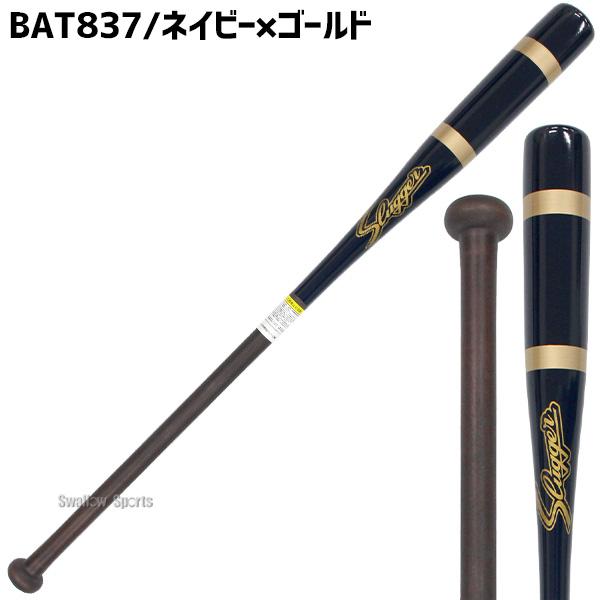 久保田スラッガー 木製 フィンガーノックバット BAT-835B 91cm 久保田スラッガー（KUBOTA SLUGGER） 木製 フィンガーノックバット BAT