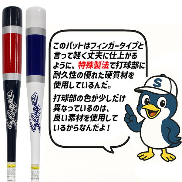 久保田スラッガー 木製 フィンガーノックバット BAT-831B 91cm ks-bat83_1.jpg