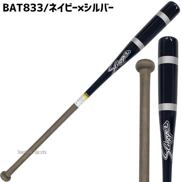久保田スラッガー（KUBOTA SLUGGER） 木製 フィンガーノックバット BAT