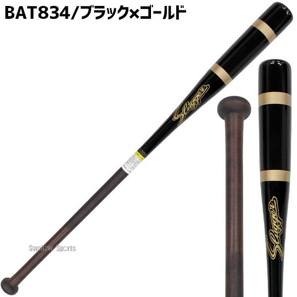 久保田スラッガー（KUBOTA SLUGGER） 木製 フィンガーノックバット BAT