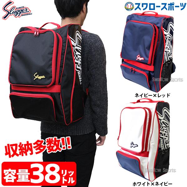 野洲高校サッカー部　リュック 久保田スラッガー（KUBOTA SLUGGER） バックパック T-700 野球リュック