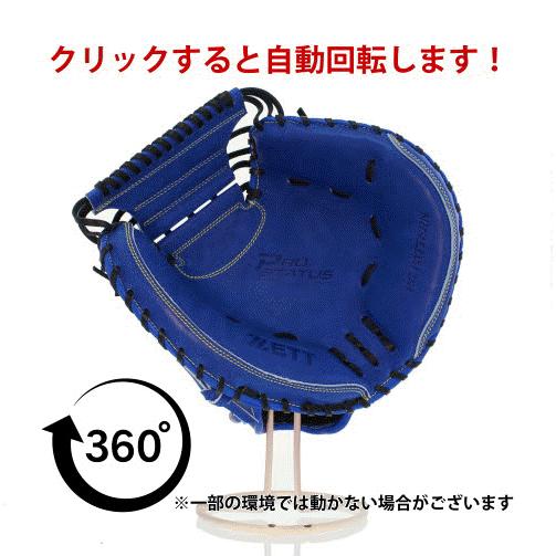 プロステイタス オーダー 野球 ゼット 軟式 キャッチャーミット ミット