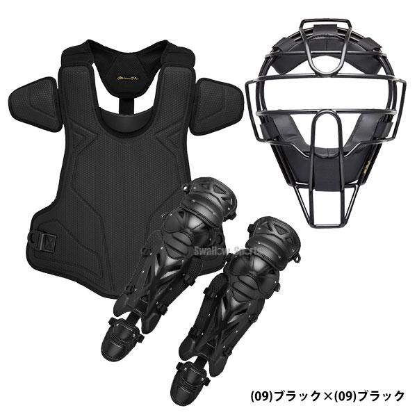 MIZUNO 野球 キャッチャー防具 硬式 ミズノ ミズノプロ 硬式用 MIZUNO 野球 キャッチャー防具 硬式 ミズノ ミズノプロ 硬式用
