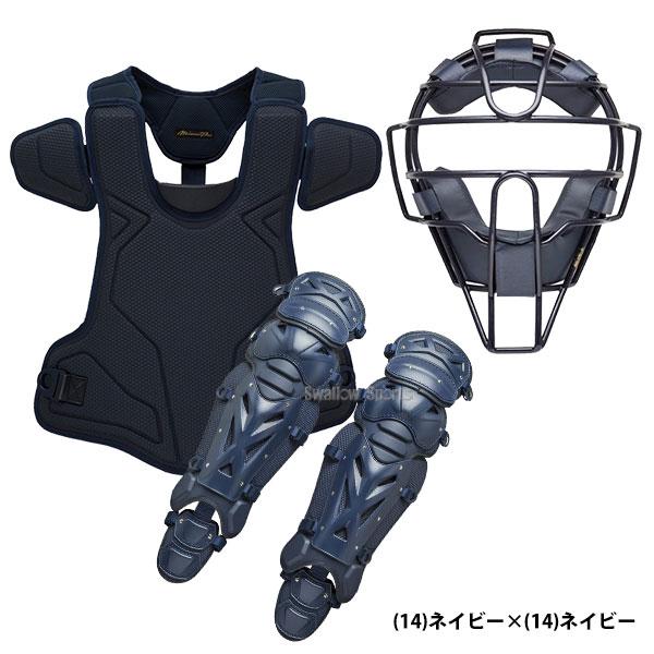 MIZUNO 野球 キャッチャー防具 硬式 ミズノ ミズノプロ 硬式用 MIZUNO 野球 キャッチャー防具 硬式 ミズノ ミズノプロ 硬式用