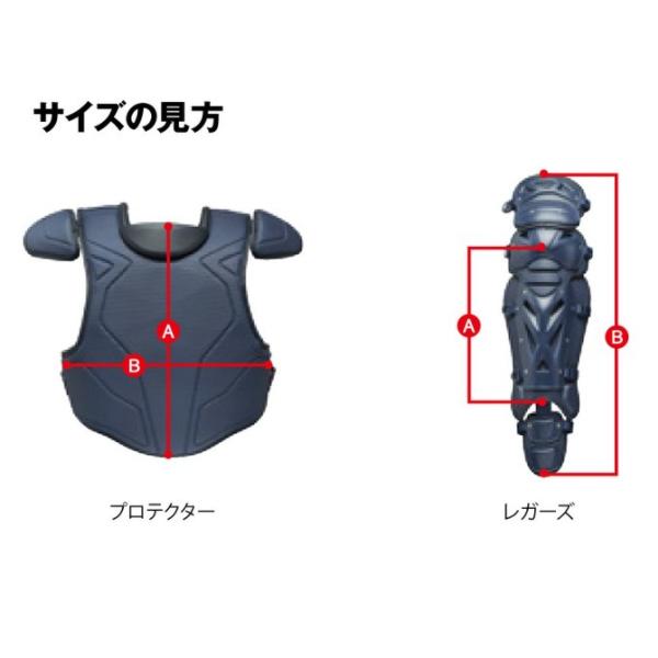 MIZUNO（ミズノ） 野球 キャッチャー防具 硬式 ミズノプロ 硬式用