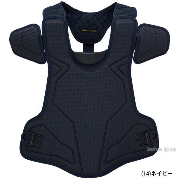 MIZUNO（ミズノ） 野球 キャッチャー防具 硬式 ミズノプロ 硬式用