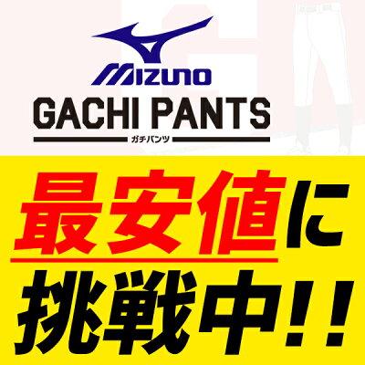 MIZUNO（ミズノ） 野球 ユニフォームパンツ ズボン 2枚セット 野球