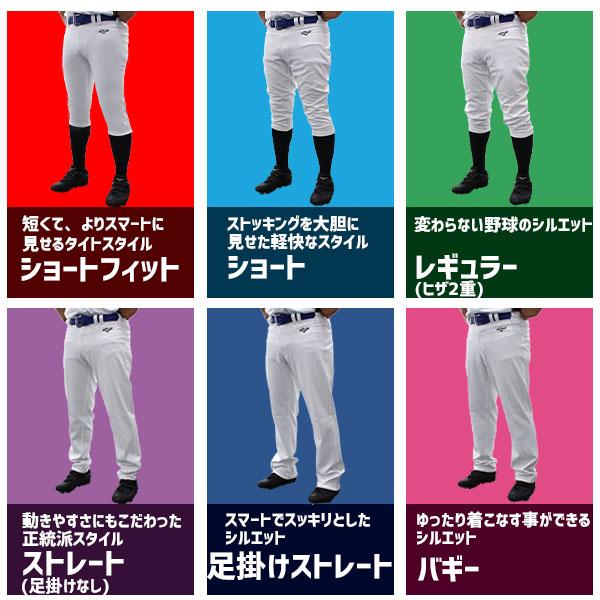 MIZUNO（ミズノ） 野球 ユニフォームパンツ ズボン 2枚セット 野球