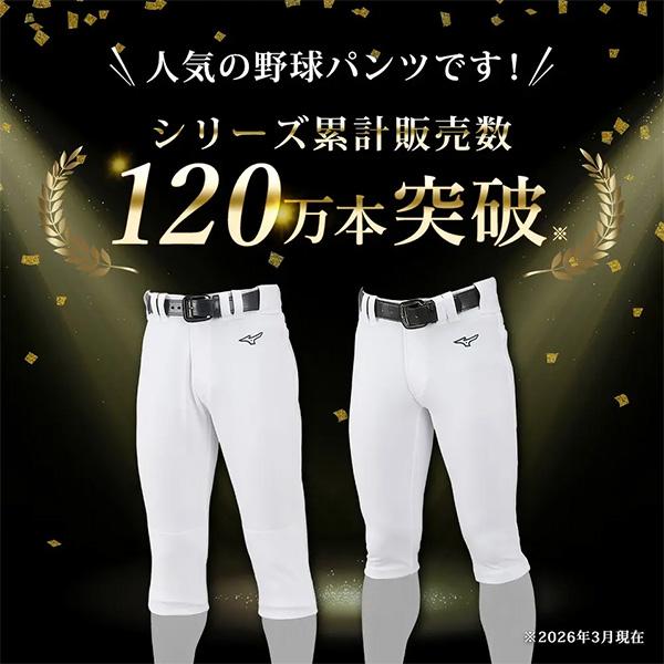 MIZUNO（ミズノ） 野球 ユニフォームパンツ ズボン 2枚セット 野球