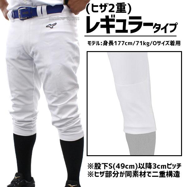 Mizuno Pro 野球練習着 ユニフォームパンツ Lサイズ　2枚組 MIZUNO（ミズノ） 野球 ユニフォームパンツ ズボン 2枚セット 野球