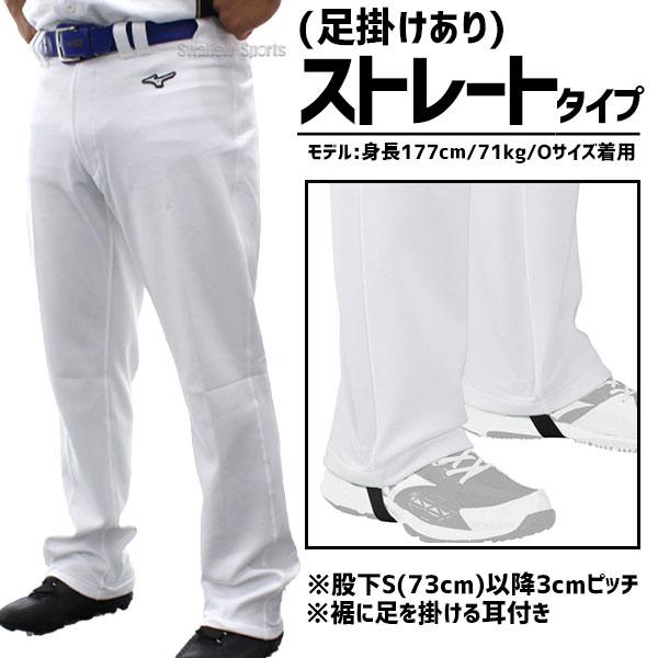 Mizuno Pro 野球練習着 ユニフォームパンツ Lサイズ　2枚組 MIZUNO（ミズノ） 野球 ユニフォームパンツ ズボン 2枚セット 野球